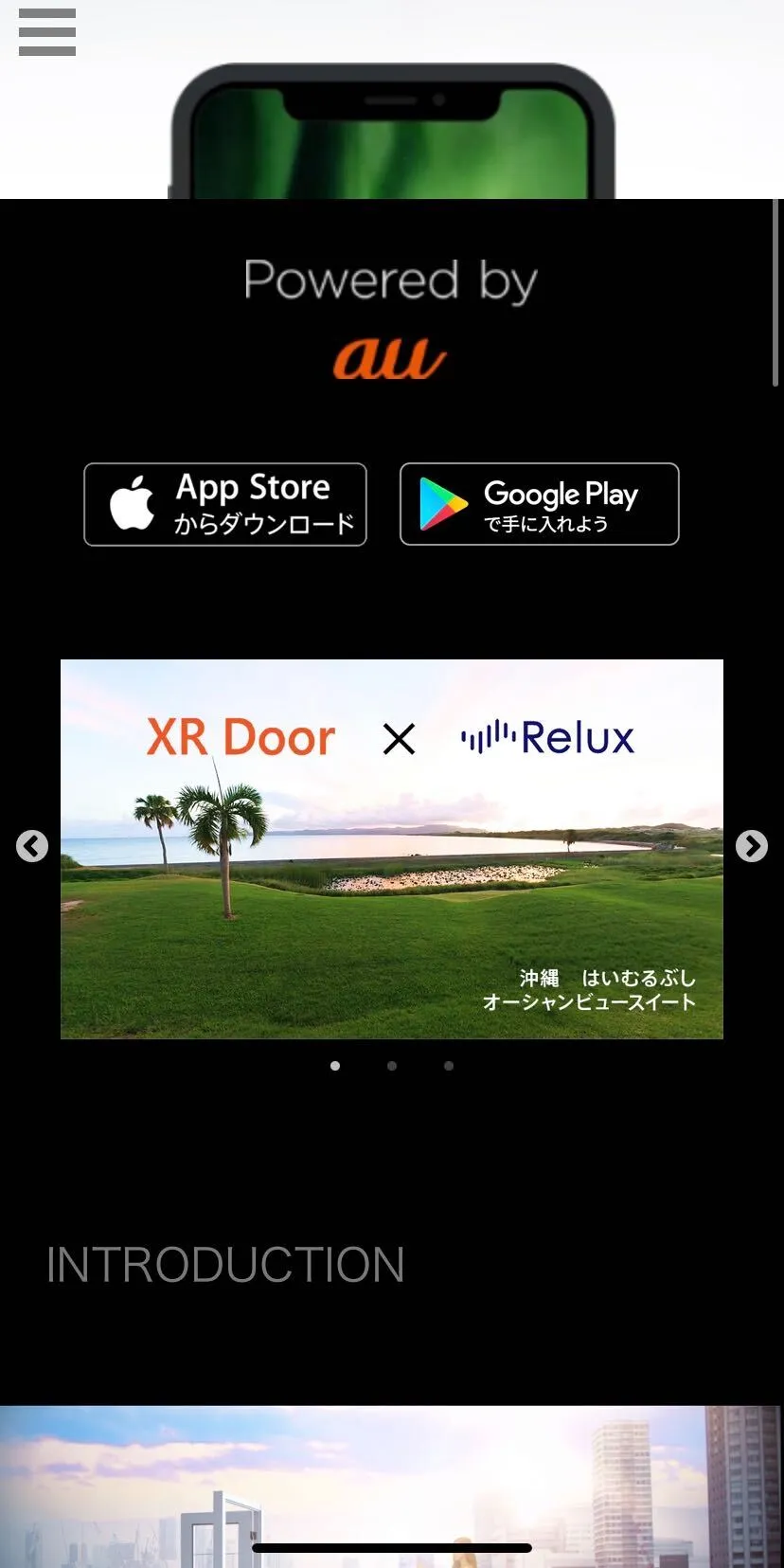 Au Xr Doorアプリダウンロードでクーポンをゲット Relux