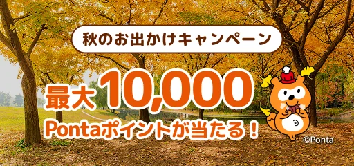 キャンペーンバナー