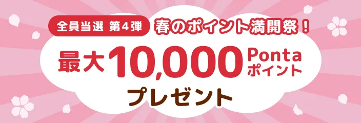 キャンペーンバナー