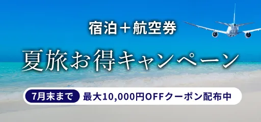 キャンペーンバナー
