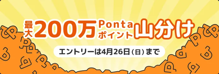 キャンペーンバナー