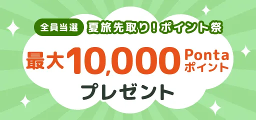 キャンペーンバナー