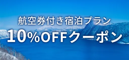 キャンペーンバナー