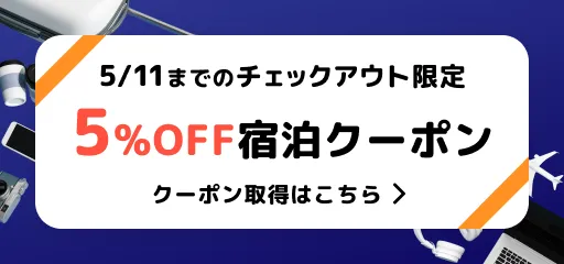 キャンペーンバナー