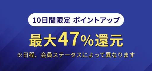 キャンペーンバナー