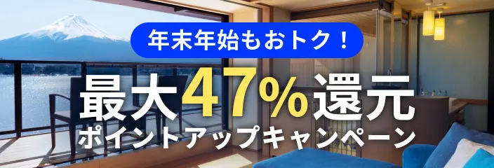 キャンペーンバナー