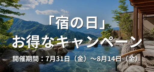 キャンペーンバナー