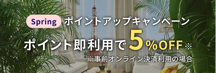 キャンペーンバナー