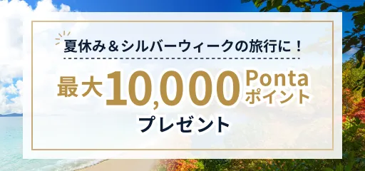 キャンペーンバナー
