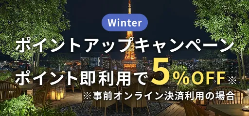 キャンペーンバナー