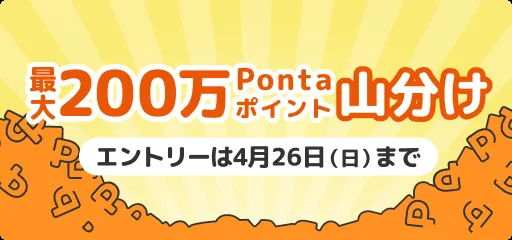 キャンペーンバナー