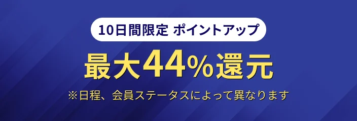 キャンペーンバナー