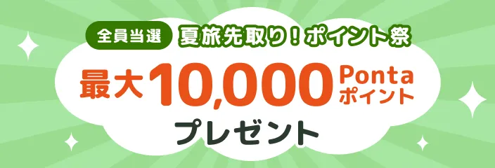 キャンペーンバナー