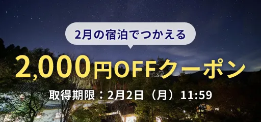 キャンペーンバナー