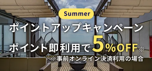 キャンペーンバナー