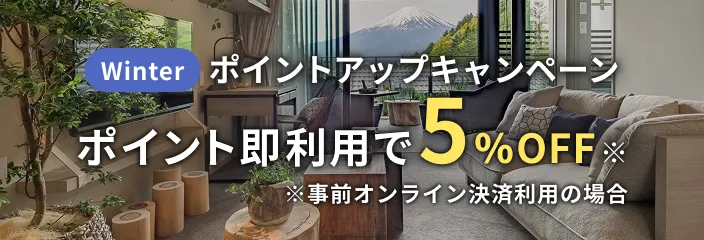 キャンペーンバナー