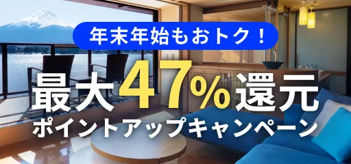 キャンペーンバナー