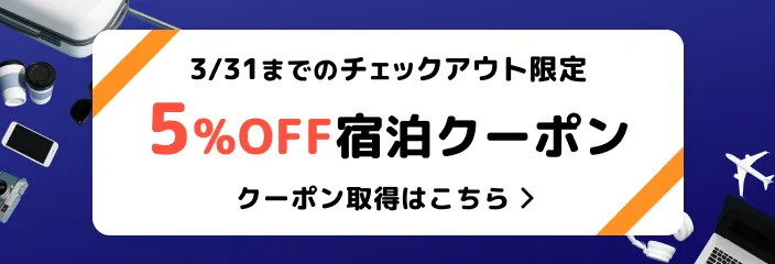 キャンペーンバナー