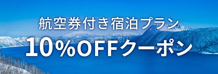 キャンペーンバナー