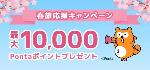 キャンペーンバナー