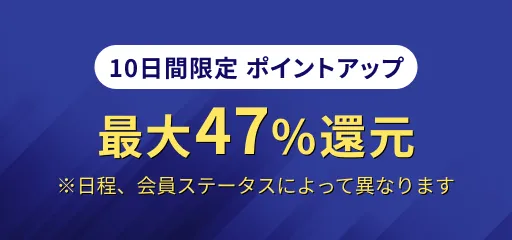 キャンペーンバナー