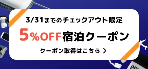 キャンペーンバナー