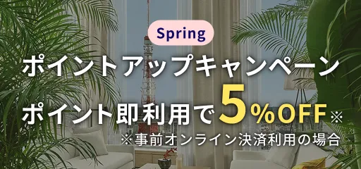 キャンペーンバナー