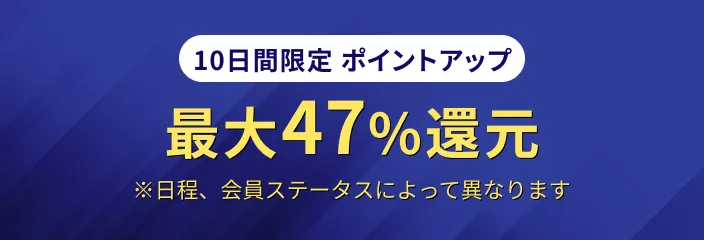 キャンペーンバナー