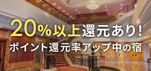 キャンペーンバナー