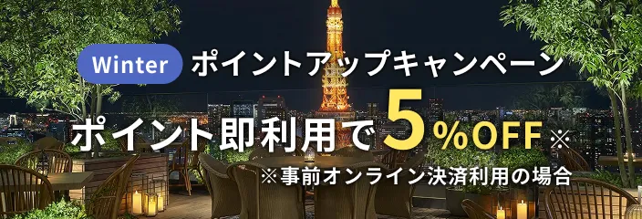 キャンペーンバナー