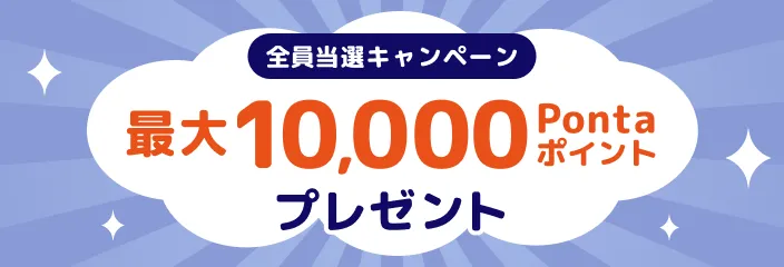 キャンペーンバナー