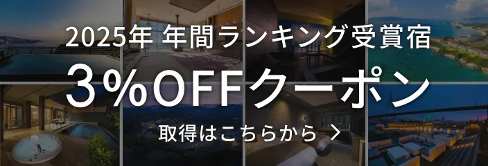 キャンペーンバナー