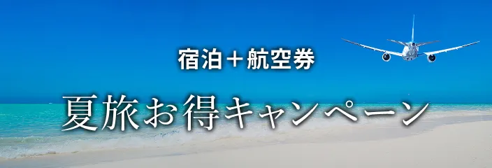 キャンペーンバナー