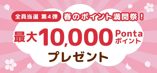 キャンペーンバナー