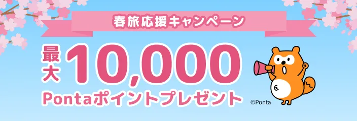 キャンペーンバナー