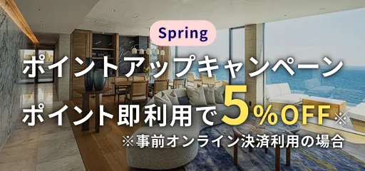 キャンペーンバナー