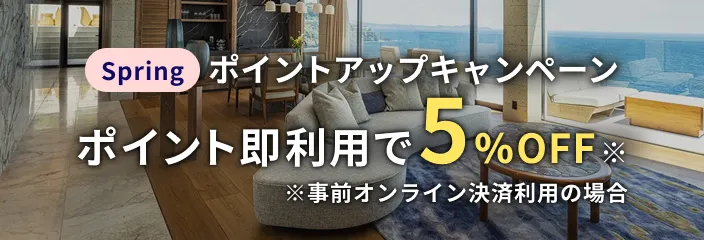 キャンペーンバナー