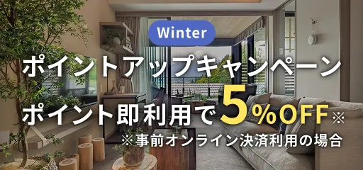 キャンペーンバナー