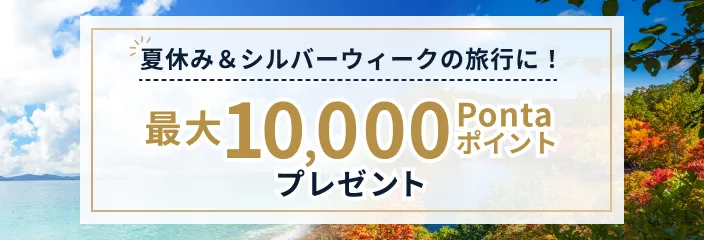 キャンペーンバナー
