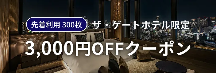 キャンペーンバナー