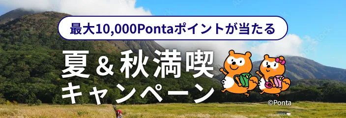 キャンペーンバナー