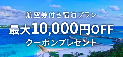 キャンペーンバナー