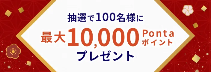 キャンペーンバナー