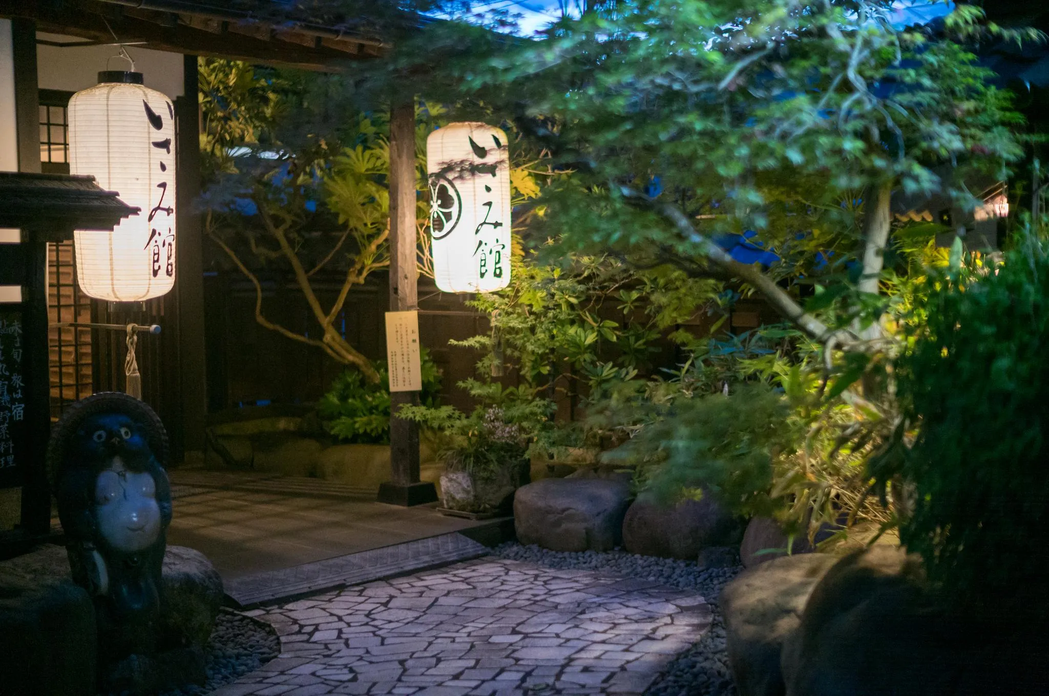 囲炉裏の温泉宿 いさみ館