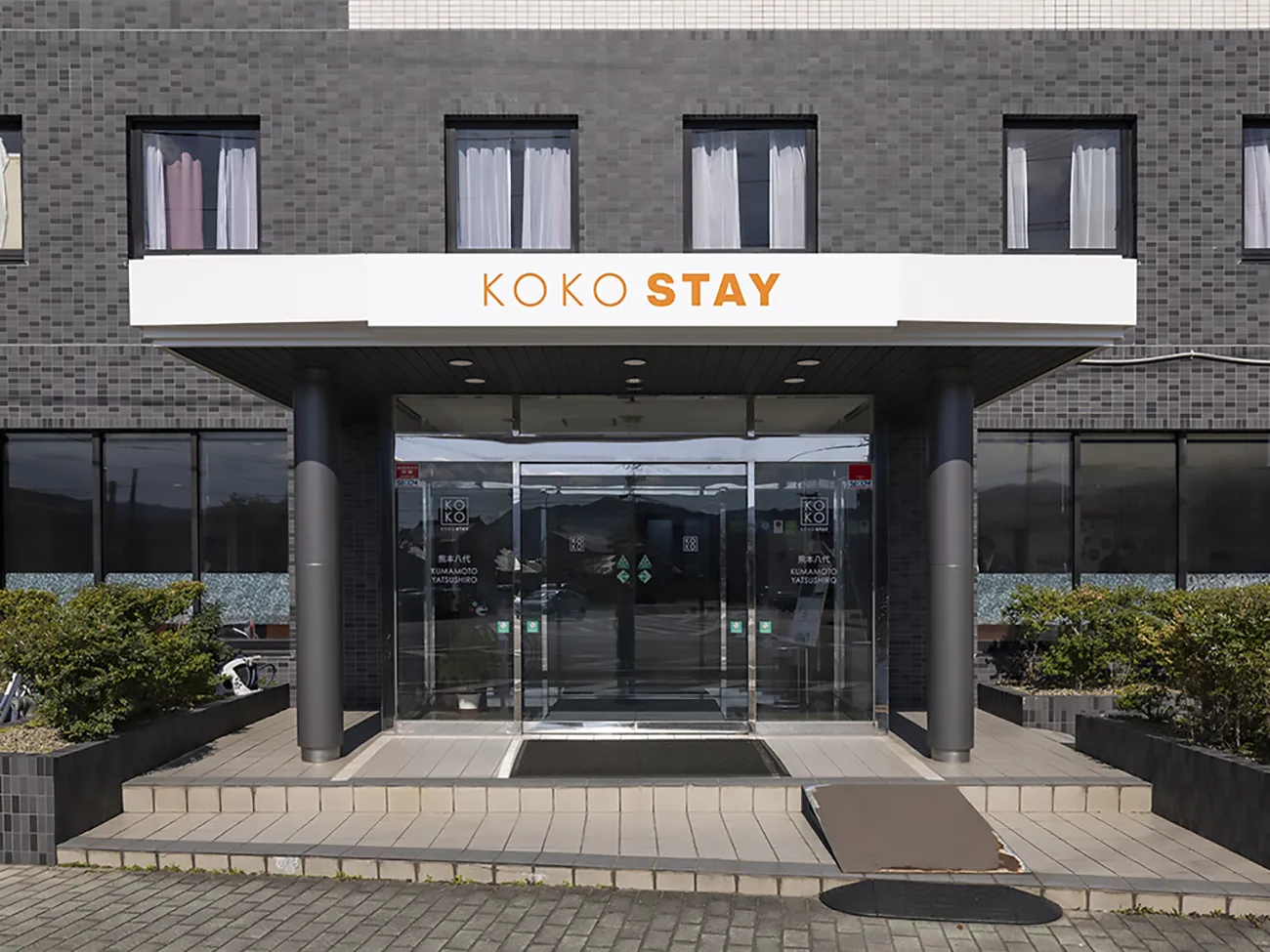 KOKO STAY 熊本八代（旧 ホテルウィングインターナショナル熊本八代）