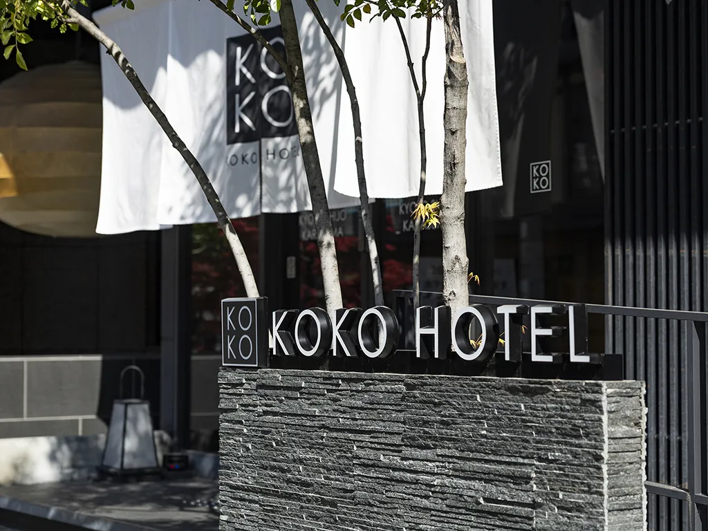 KOKO HOTEL 京都四条烏丸