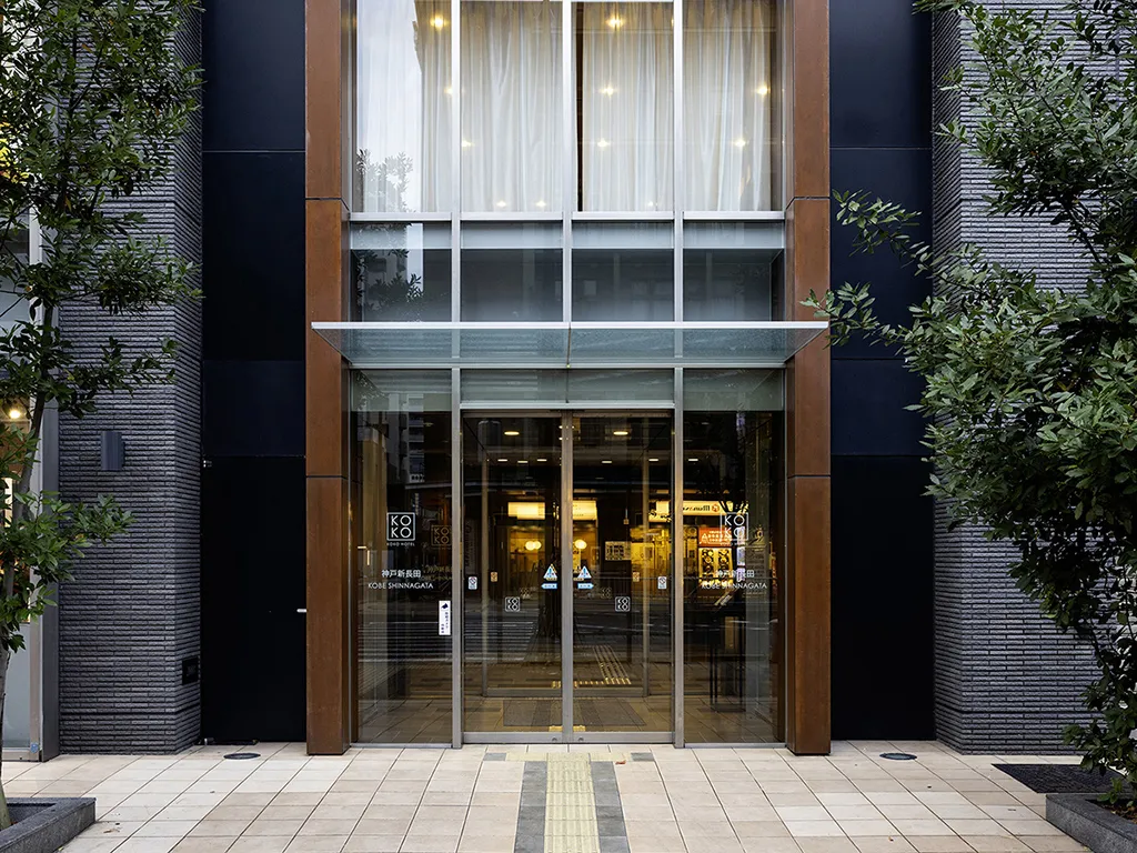 KOKO HOTEL 神戸新長田（旧 ホテルウィングインターナショナル 神戸新長田駅前）