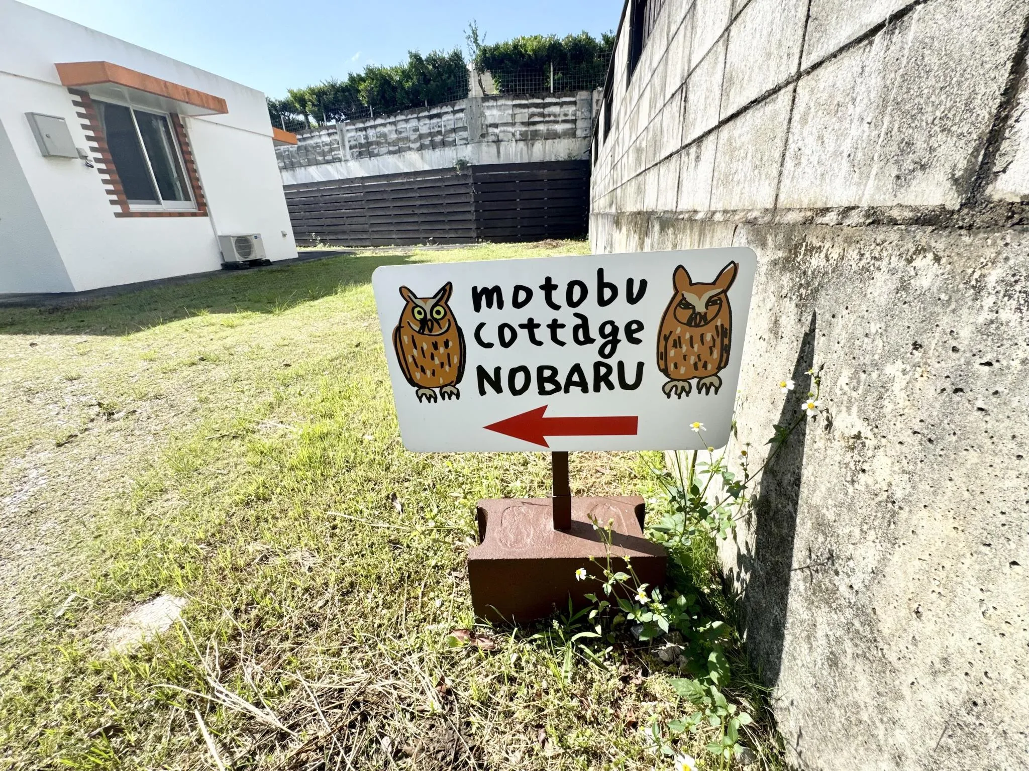 本部コテージnobaru