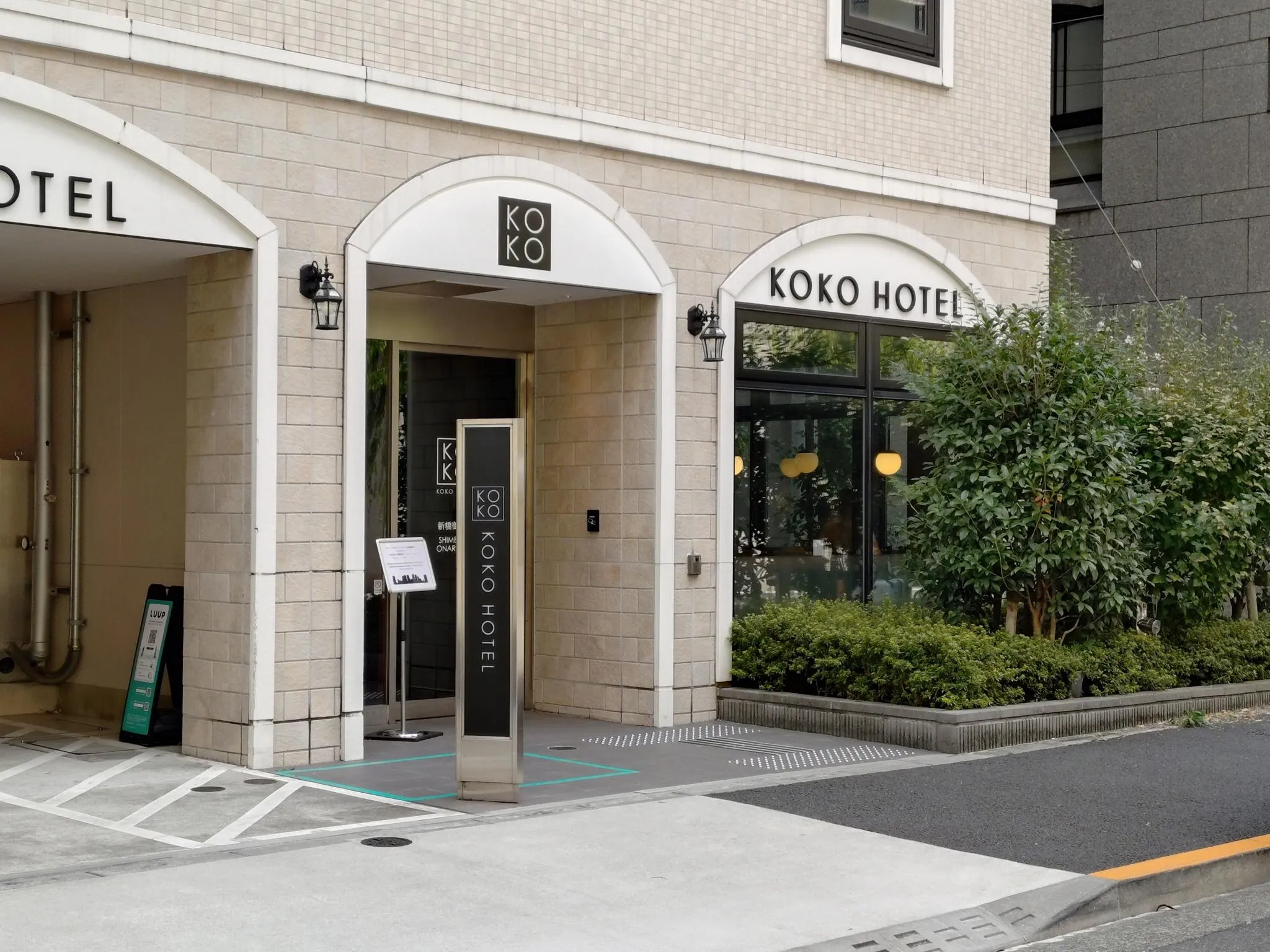 KOKO HOTEL 新橋御成門（旧 ホテルウィングインターナショナル新橋御成門）
