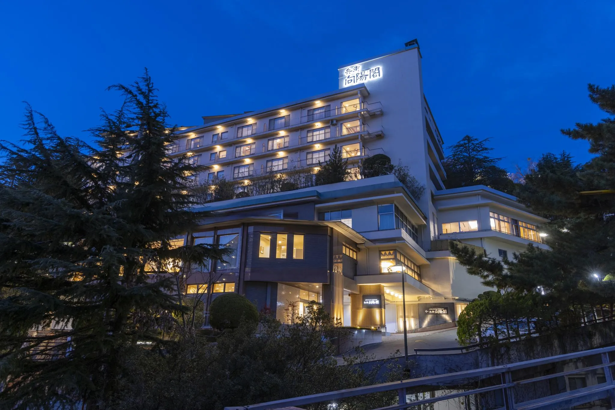 有馬温泉 兵衛向陽閣